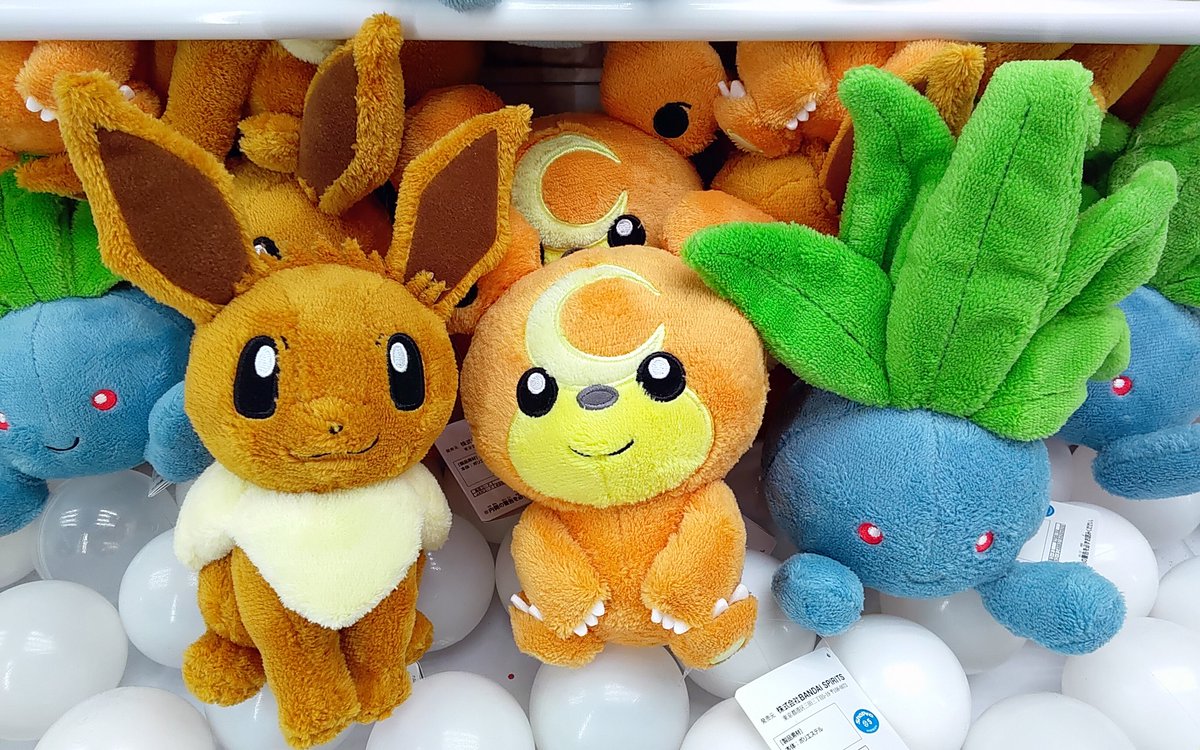 ナゾノクサ 3体セット やさしいきもちぬいぐるみ ポケモン