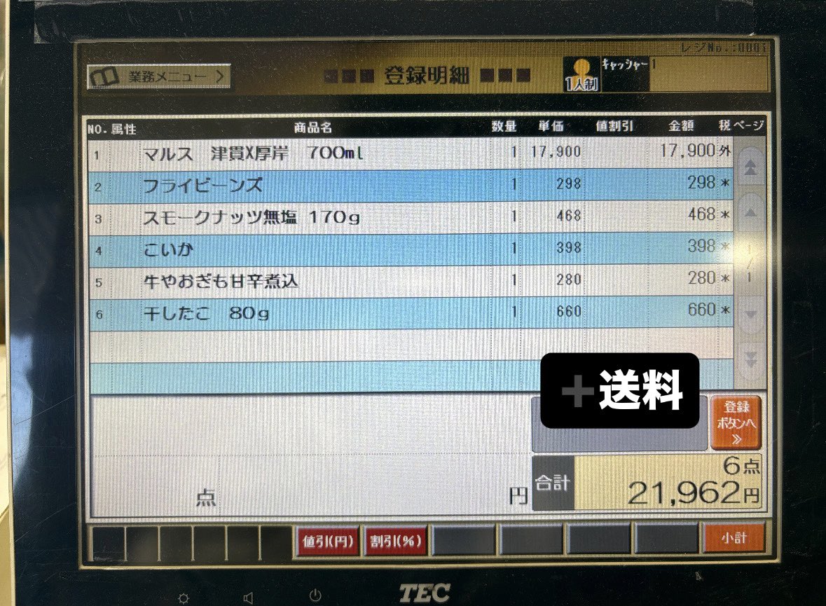 sumidaya_hachi's tweet photo. 厚岸✖️津貫抽選受付開始‼️

【参加方法】
⚪︎このツイーティングにいいね🩷
⚪︎八本松店アカウントをフォロー
⚪︎リポストもお願いします🤲🏻

発送も可能🉑
（ご希望の方は、おつまみセットをご購入頂くことが条件です）
3枚目ご参照ください

締切は12/20（土）の18時! https://t.co/BCOytsIjjz