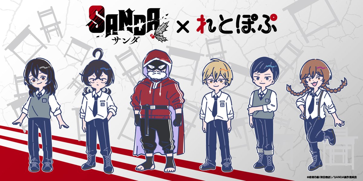 発売決定📢 ／ TVアニメ『SANDA』