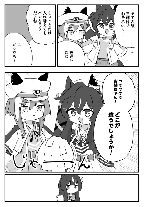 色違い
#ウマ娘 #umamusume 