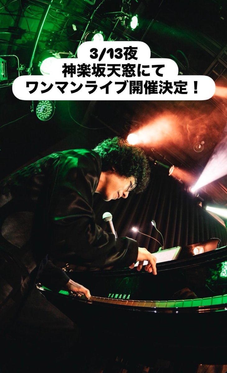 伊藤辰哉(ピアニストいっくん) (@kurukuru19n) / Posts and Replies / X