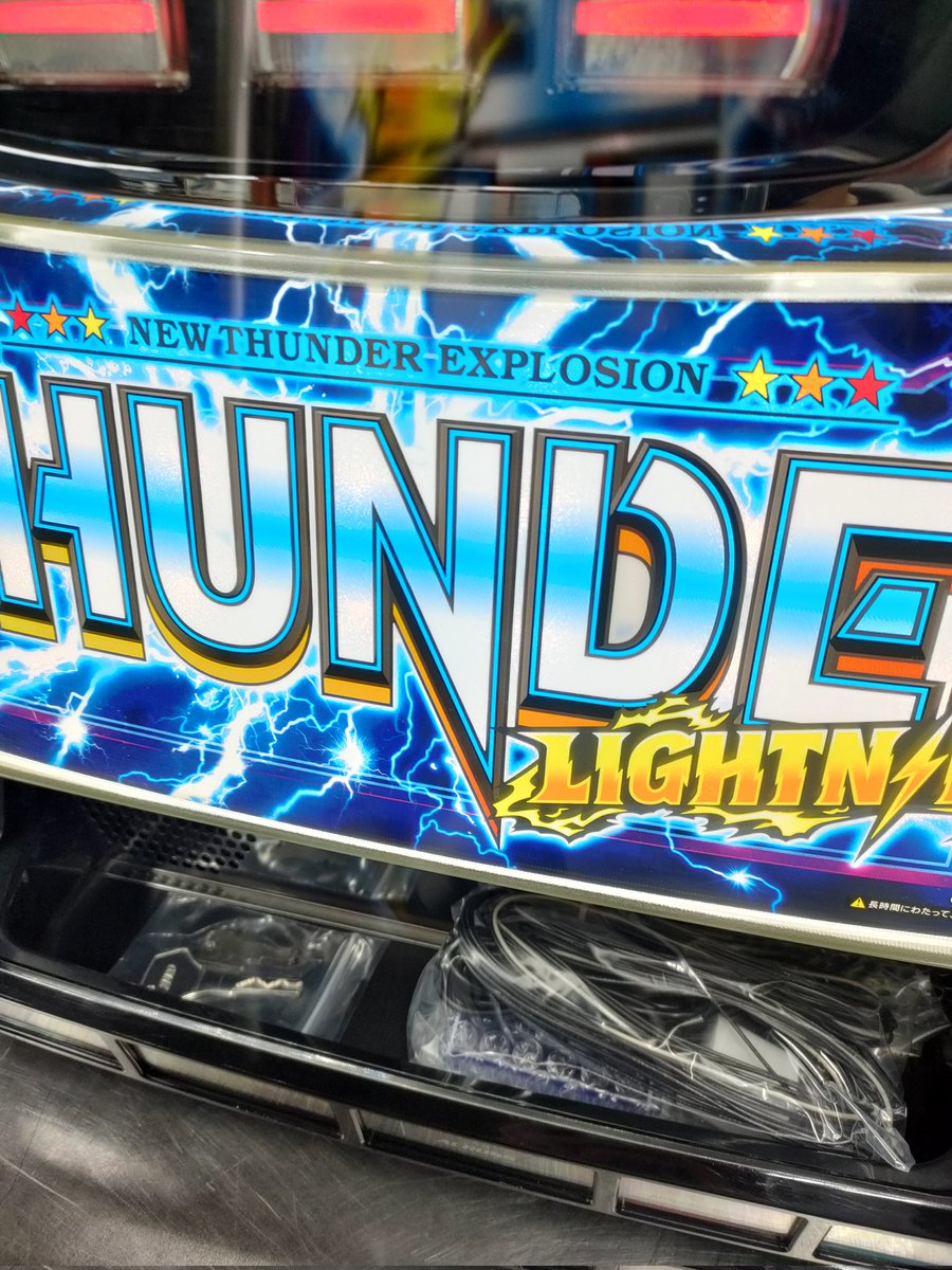 注文番号10108330 サンダーVライトニング 清掃整備完了致しました