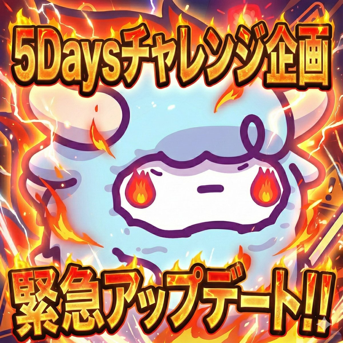 wad0427's tweet photo. 【緊急アップデート】

すでに始まっている5Daysチャレンジ企画、
みなさんご参加いただき本当にありがとうございます！！

Day1を改めて振り返ると
ガチで過去最高の盛り上がりでした！！

みなさんの熱量、たくさんの感想を見ていて、
完全にスイッチが入ってしまいました。

なので急遽、残り4日間の内容を
当初の予定より「パワーアップ」させます！！！

◤￣￣￣￣￣￣￣￣￣￣￣￣￣◥
　会社に依存しない
　"もう一つの収入源"をつくる
　┈┈┈┈┈┈┈┈┈┈┈┈┈┈
　AIエージェント×コンテンツ販売
　完全ロードマップブートキャンプ
　┈┈┈┈┈┈┈┈┈┈┈┈┈┈
◣＿＿＿＿＿＿＿＿＿＿＿＿＿◢

──────────
Day1
12月14日(日) 21:00〜
──────────
❶【自分に合ったAIマネタイズの方向性が見える】
自分の強みがなくても大丈夫！AIを学ぶプロセス自体が「売れるコンテンツ」になる仕組みを完全解説。
自分の方向性をAIと私と決定しましょう！

─────────���
Day2
12月16日(火) 21:00〜
──────────
❷【AIの力を借りてあなたの強みをお金に変える具体���戦略を作成する】
過去の自分=ターゲットという強力な視点を手に入れる。競合分析の方法と3つの軸で差別化ポイントを見つける実践ワーク。

──────────
Day3
12月18日(木) 21:00〜
──────────
❸【AIエージェントを使って実際に商品を作る！】
プロンプトの型、プラットフォーム別の設計、装飾のテクニック。実際にAIでコンテンツを作る方法を徹底解説。「できた！」という達成感を得る日。

──────────
Day4
12月20日(土) 21:00〜
──────────
❹【継続するための仕組みができる！】
副業で9割が挫折する本当の理由。「ノウハウだけでは不十分」という真実と、継続を支える環境に必要な要素を完全公開。

──────────
Day5
12月22日(月) 21:00〜
──────────
❺【労働者からAIを働か��る側へシフトチャンジ】
5日間の学びを統合し、会社に依存しない新しい人生の第一歩を踏み出す最終日。

﹀﹀﹀﹀﹀﹀﹀﹀﹀﹀

これら全て���料
・オンライン参加型のLIVEセミナー
・実際に手を動かしながら進める実践形式
・5日間完走＋課題提出後、合計60個以上の有料級特典

自分の強みを活かして、
「理想」を「現実」に変えたい人は全員集合！！

この企画は今回で最後、一度きりです。
後悔したくない人はついてきてください。

【アーカイブ視聴＋課題提出】で途中参加可能です。
* 詳細はオープンチャット右上のノート欄参照

飛び込み参加はこちら👇