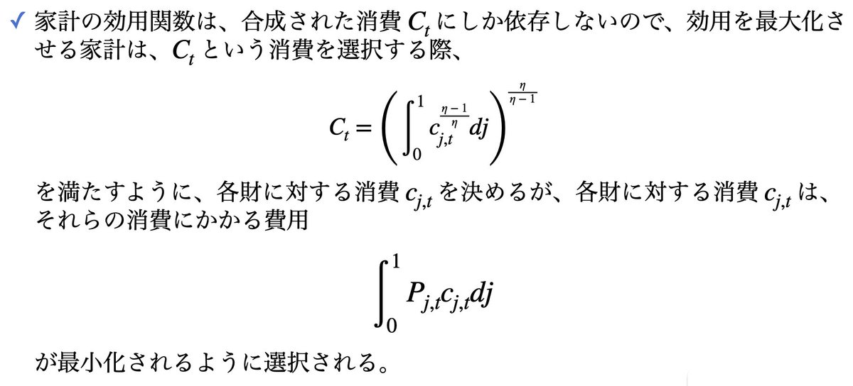 Varietyが連続的なCESの効用最大化問題と支出最小化問題、この辺の議論