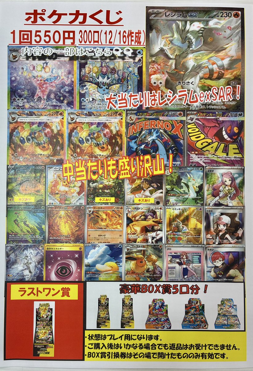 こちらは残り1⃣6⃣4⃣口となりました！！ チャレンジお待ちしております🎉