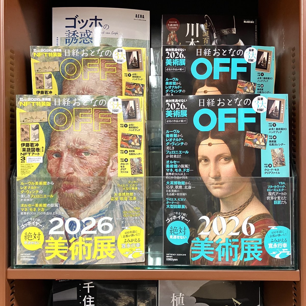 おはようございます。有人営業時間になりました。 大好評『日経おとな
