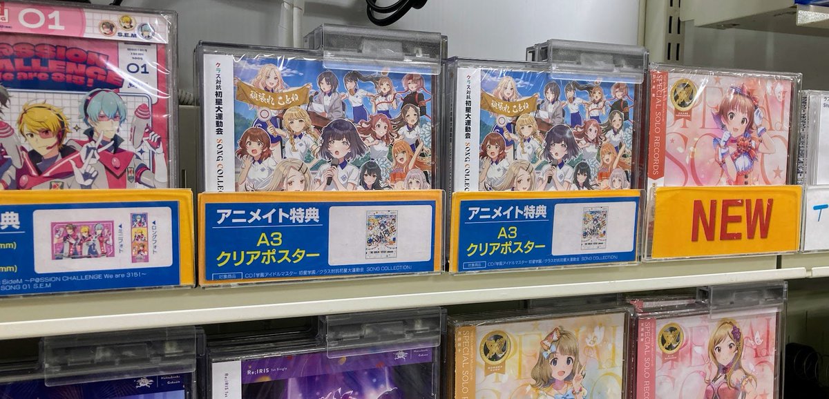 安達としまむら　アニメイト　全巻 購入 特典　A3クリアポスター 安達としまむら アニメイト 全巻 購入 特典 A3クリアポスター Amazon