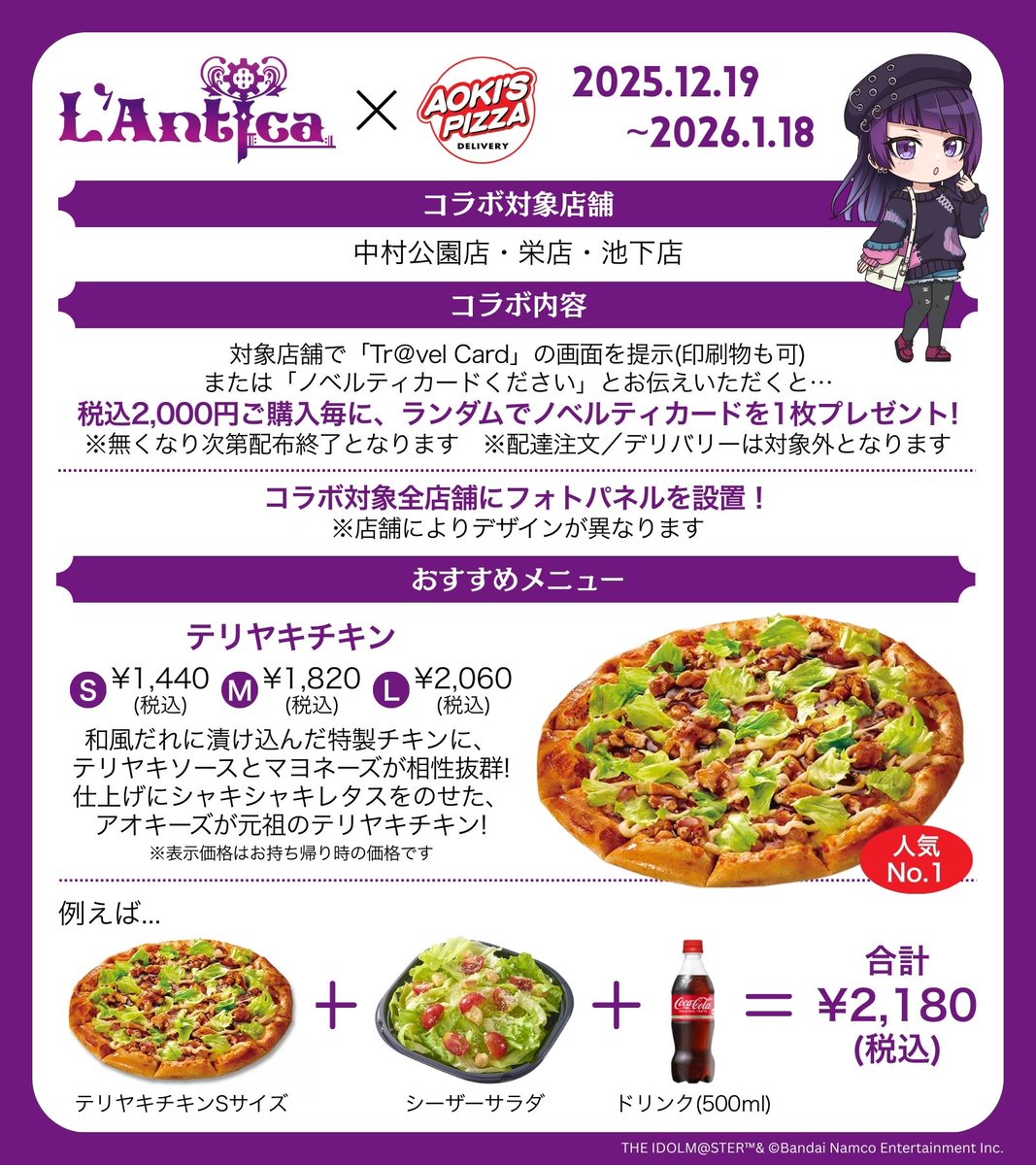 🌹～🌹～🌹～🌹～🌹 #283プロダクション #アンティーカ_騎士団