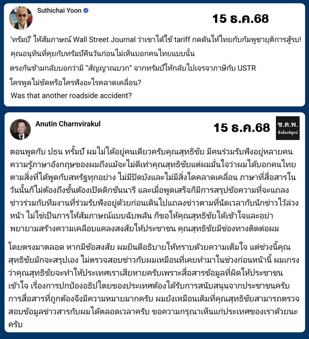 DADDADDAD เผ็ดกางแห่งโลกทวิตภพ tweet media