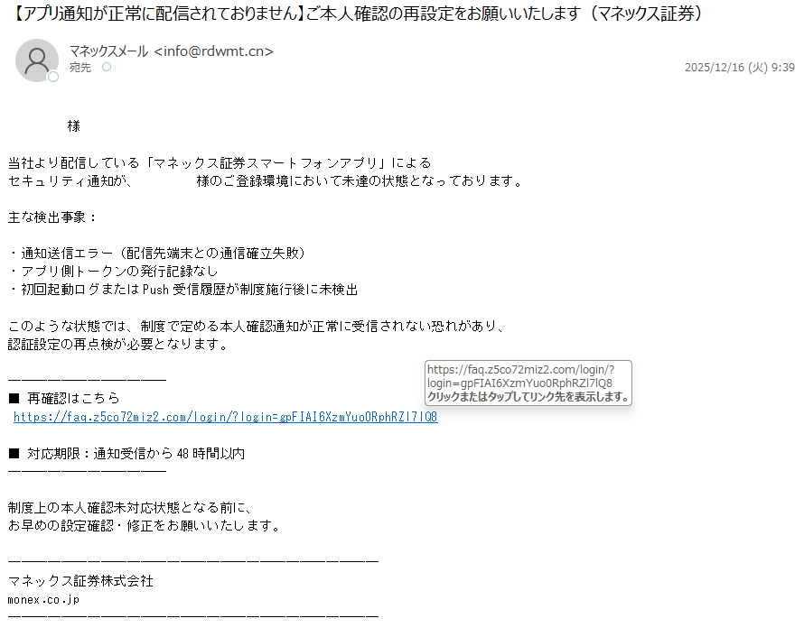 JUN様ご確認用 詐欺】日本羽毛製造を騙る偽通販サイトにご注意ください！ | 【Jumou
