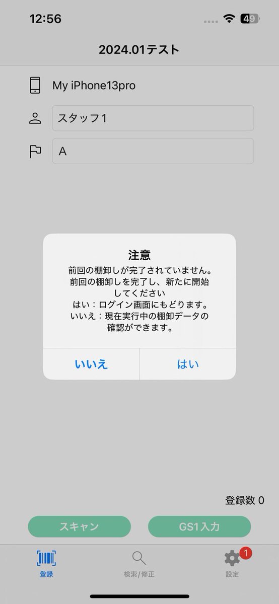 この連休、月末にZEROSTOCKで棚卸しをされるすべての方へ🙏 大変な空気