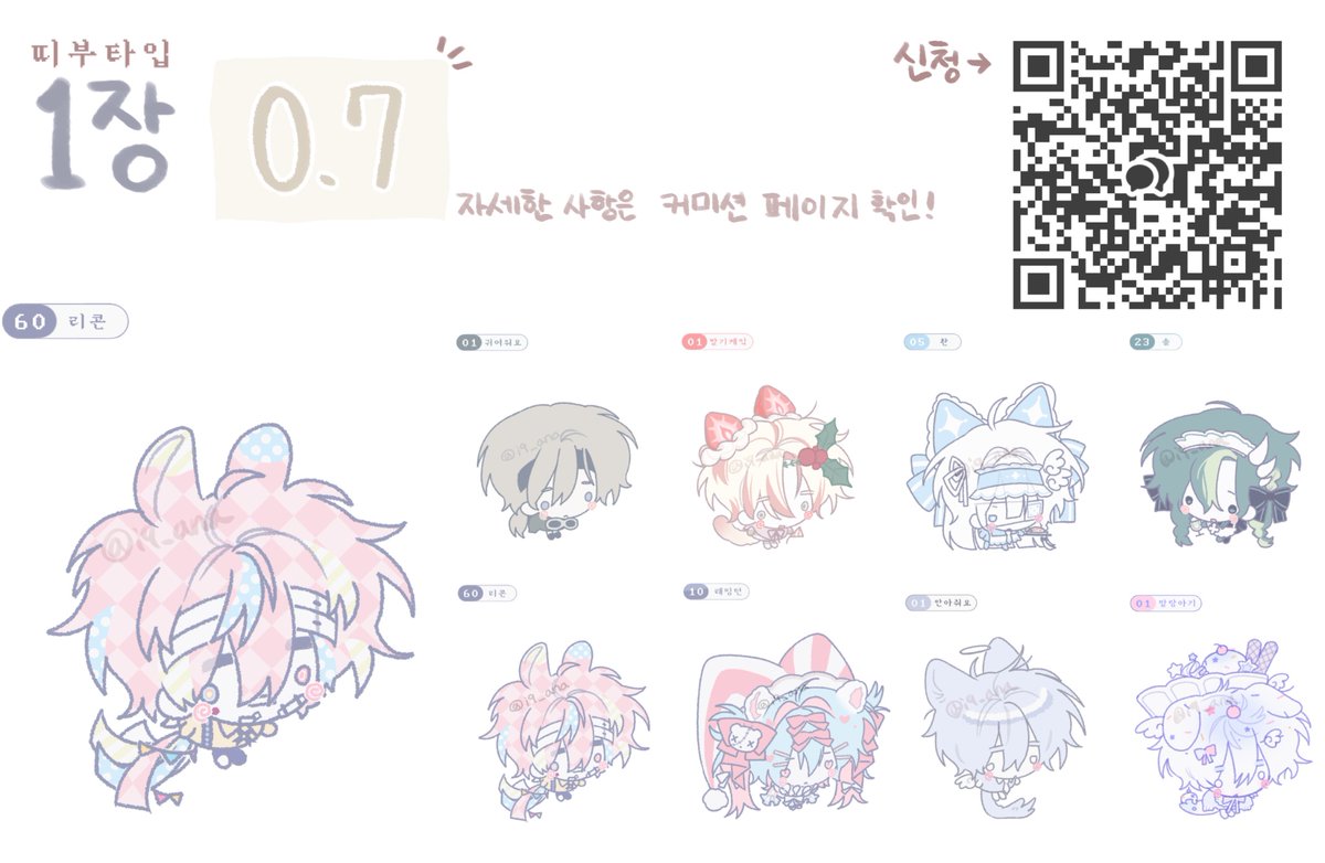 #커미션 #rt
띠부타입 개장합니다 😳!

Rt 중 한분 뽑아서 1장 작업해드립니다
감사합니다 ☺️🥹!

자세한 안내, 신청은 아래 링크 ⬇️
posty.pe/tqyvw1