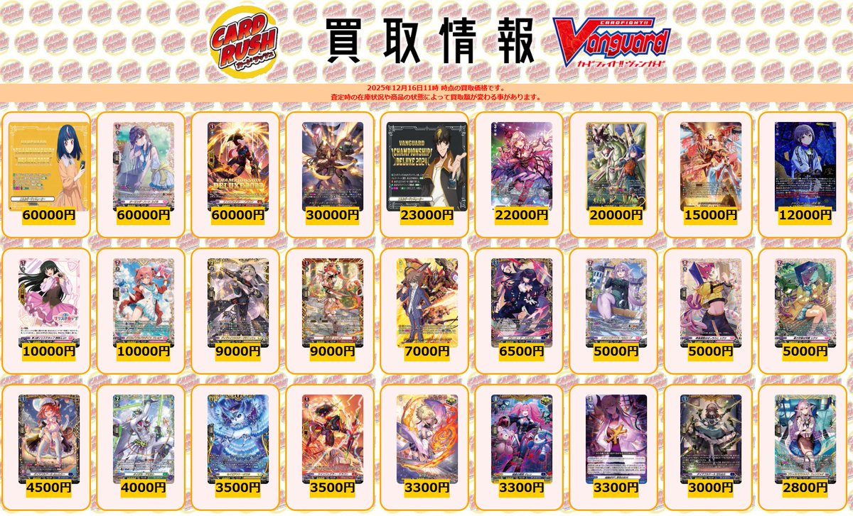 ヴァンガード 買取情報 🔥幽奏魔嬢フラウロス ￥1300🔥 🔥幽奏魔嬢