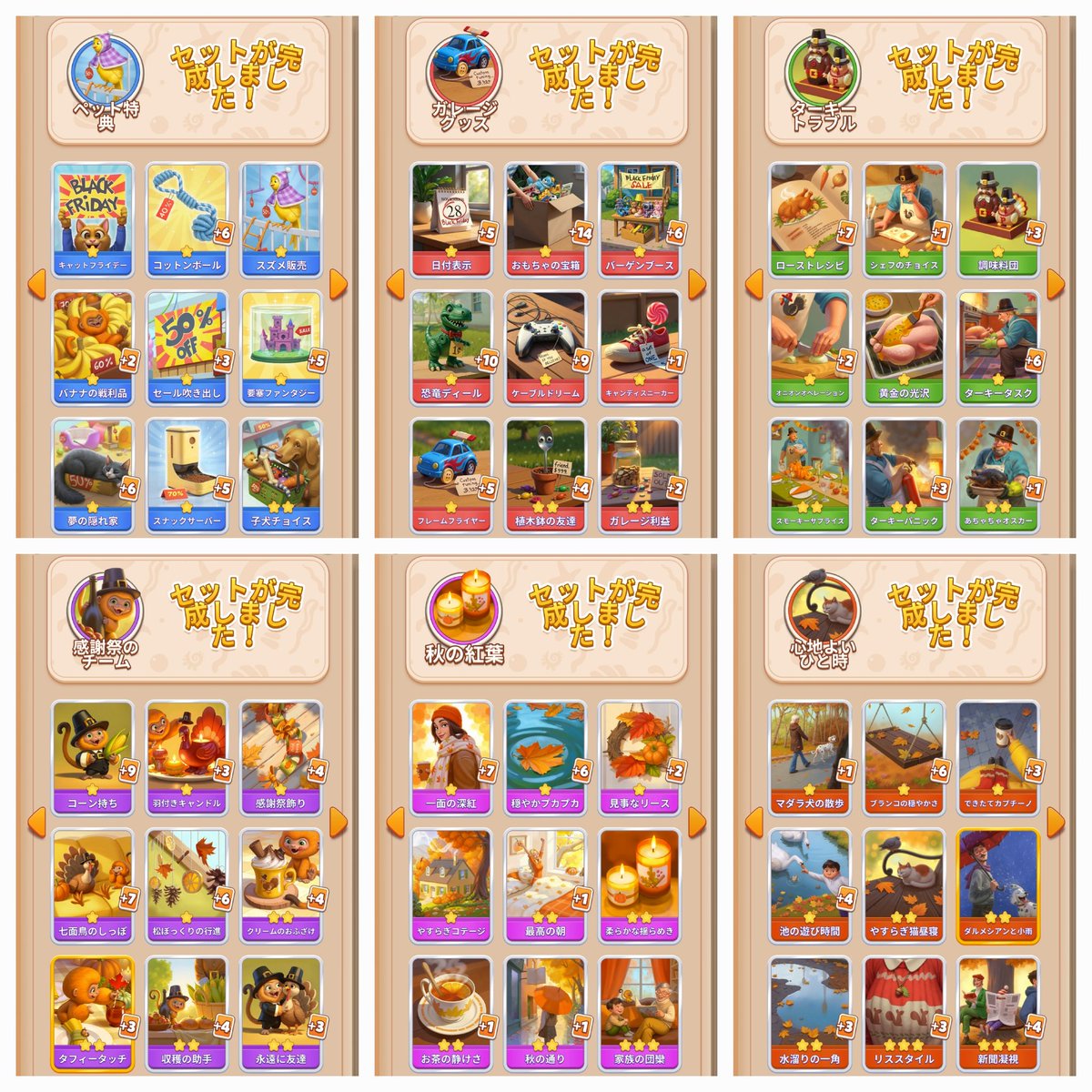 交換お願いします🙇‍♀️⤵ #TravelTown