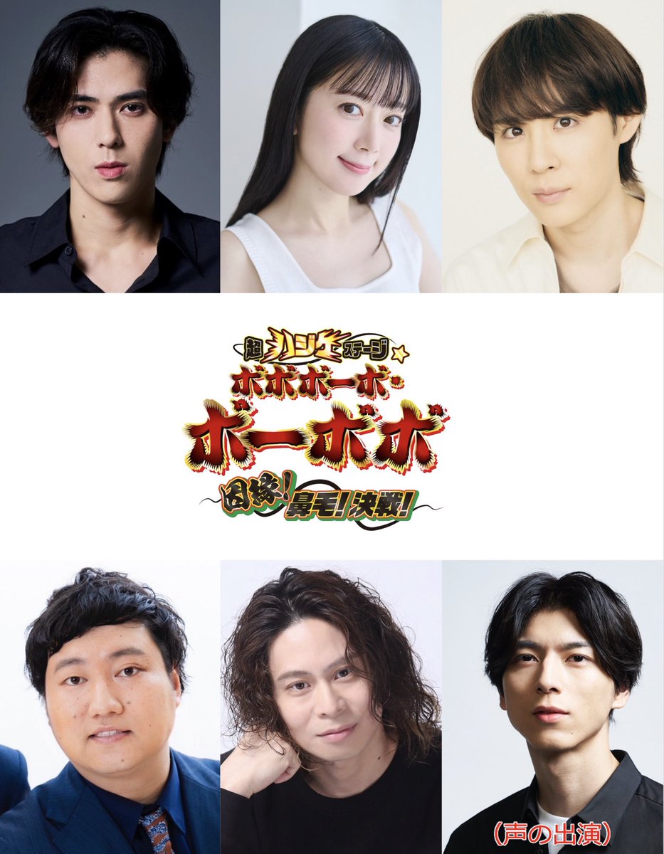 ボボボーボ・ボーボボ【公式】 (@bo_bobo_info) / Posts / X