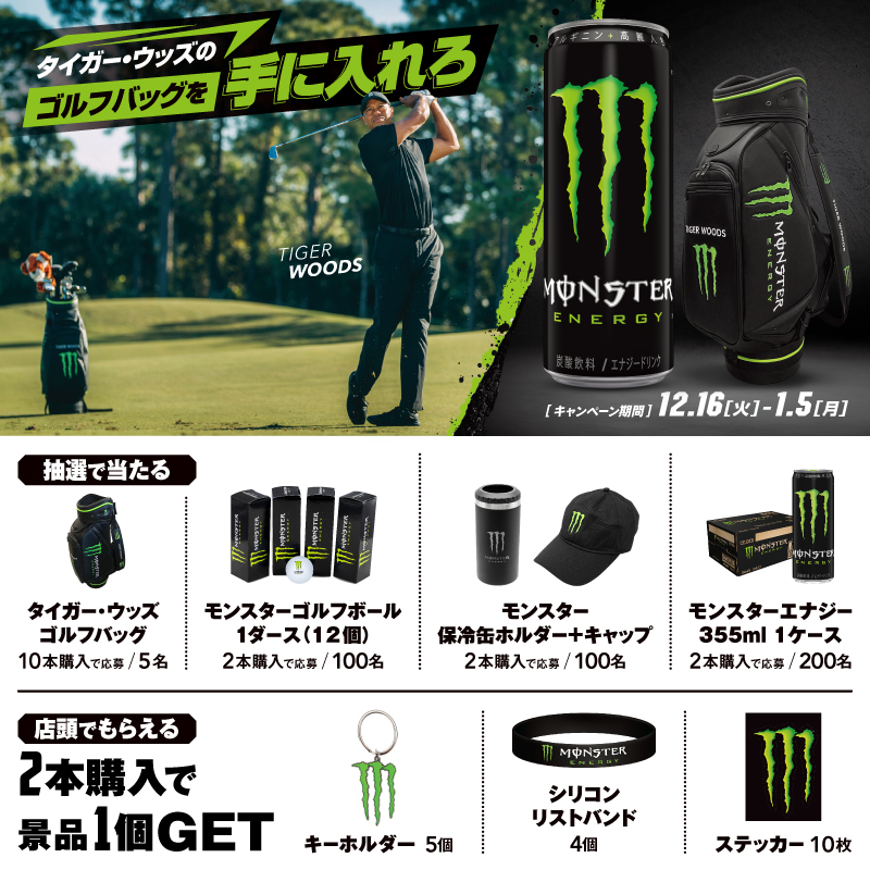 ゴルフ好き必見／ タイガー・ウッズのキャンペーンが本日開始