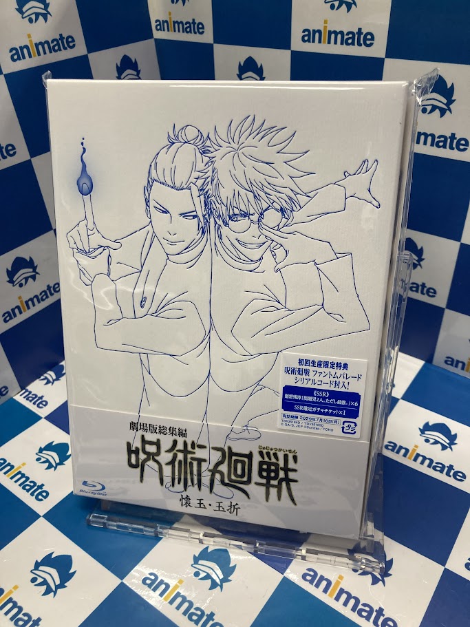ビジュアル入荷情報】 Blu-ray&DVD 劇場版総集編 #呪術廻戦 懐玉・玉折