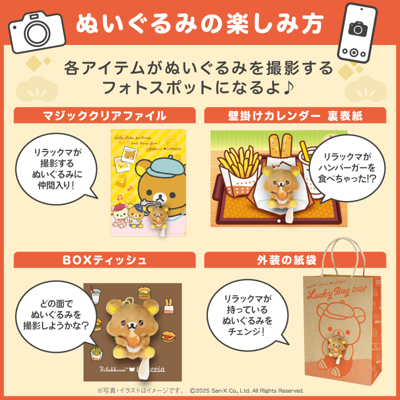 ロッテリア (@lotteria_pr) / Posts / X
