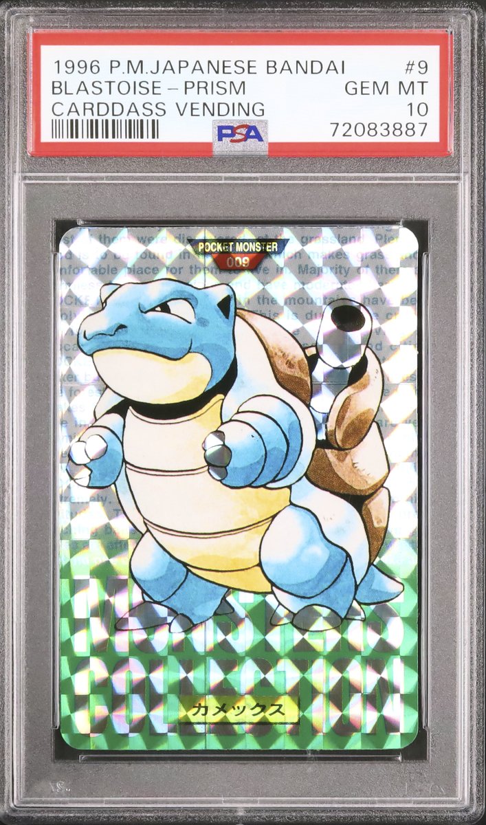 💡A152 出品紹介 1996年に発売されたカードダス「ポケットモンスター