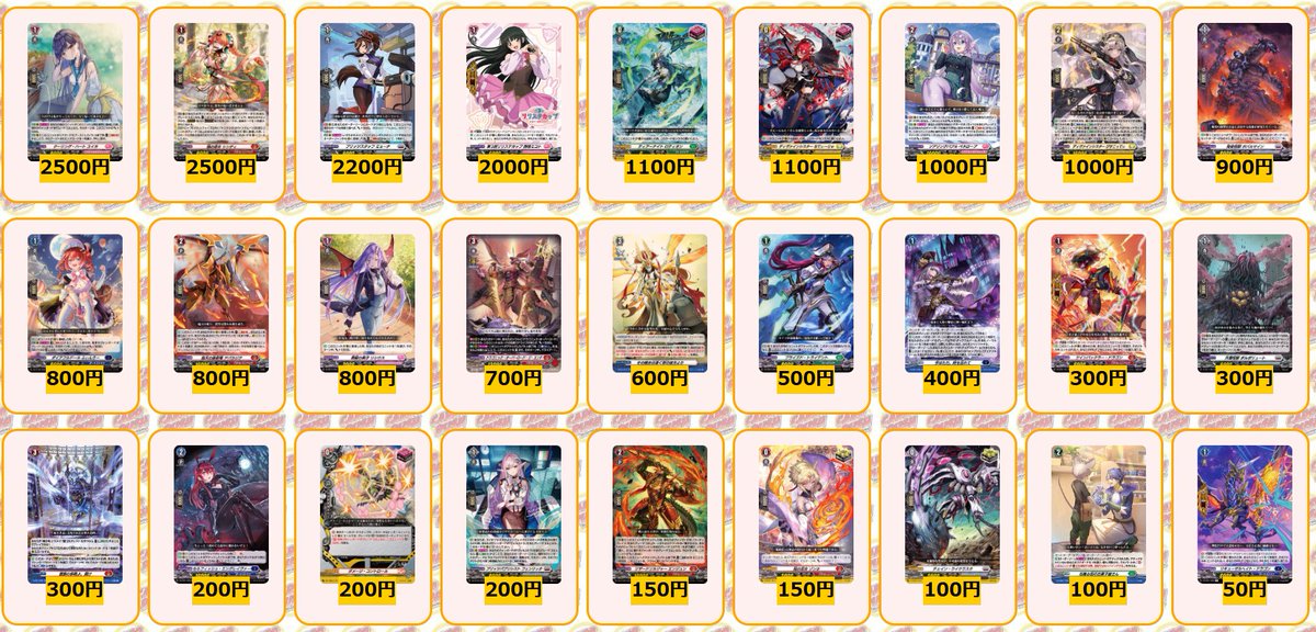 カードラッシュヴァンガード (@cardrush_vg) / Posts / X