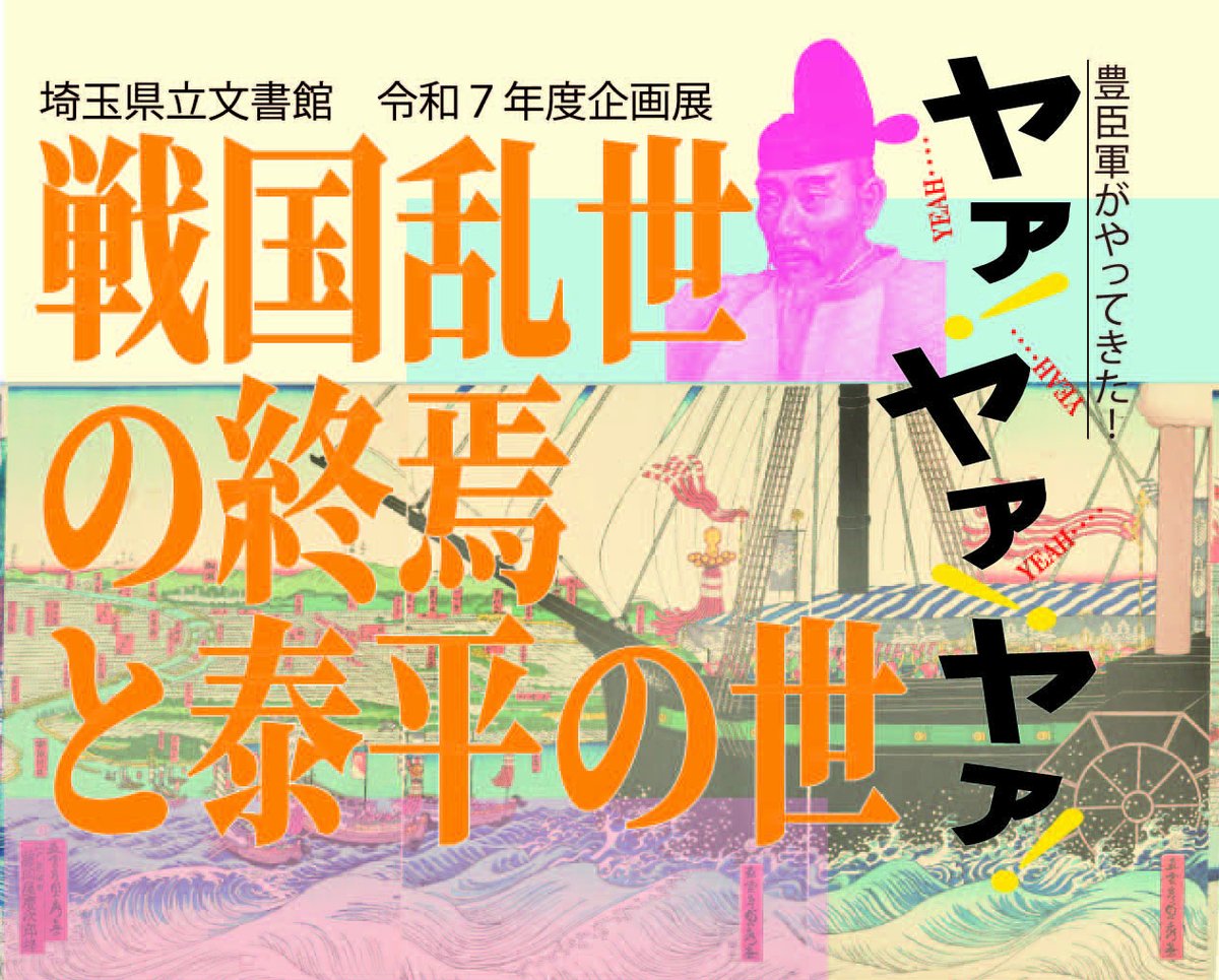 埼玉県立文書館収蔵　　和とじ本　古文書研究テキスト 1~9　　復刻版 令和6年度古文書講座・入門編（冬季） - 埼玉県立文書館（もんじょかん）