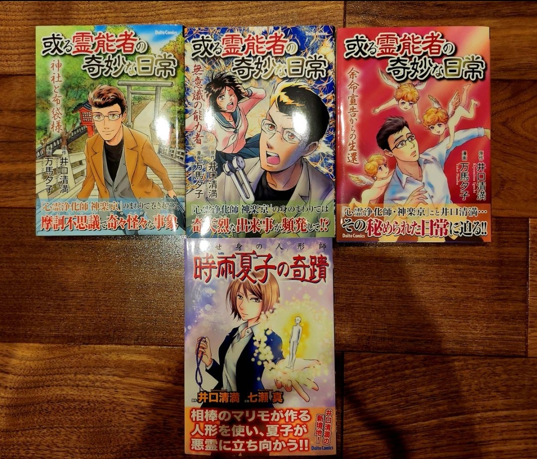 皆さん、いつもご購読ありがとうございます。 今までの私の漫画原作