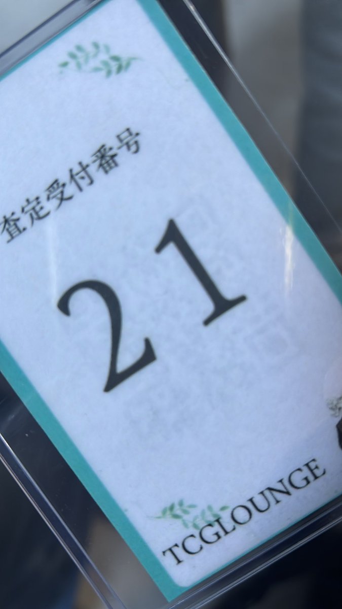 23/21ってなんやね！！！💢

並び少ないなぁ。
