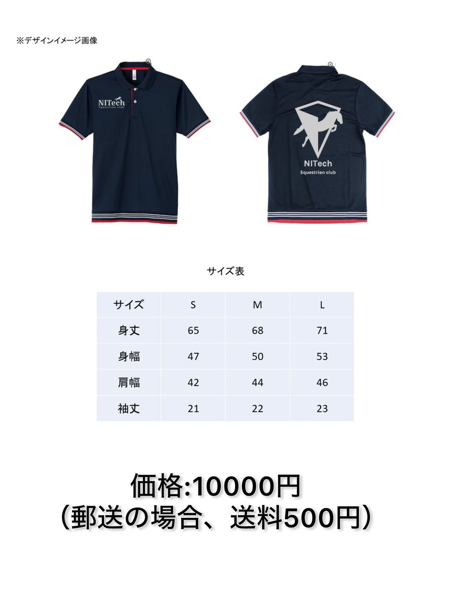 名古屋工業大学馬術部 tweet media