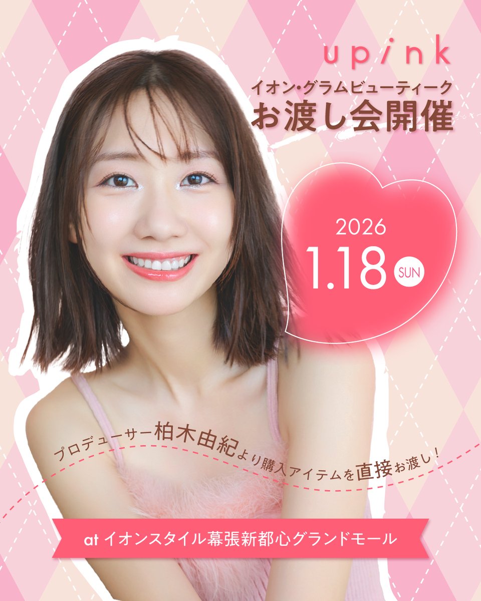 ゆきりんぐ様❣️専用ページ 柏木由紀 (@Yukiriiiin__K) / Posts / X