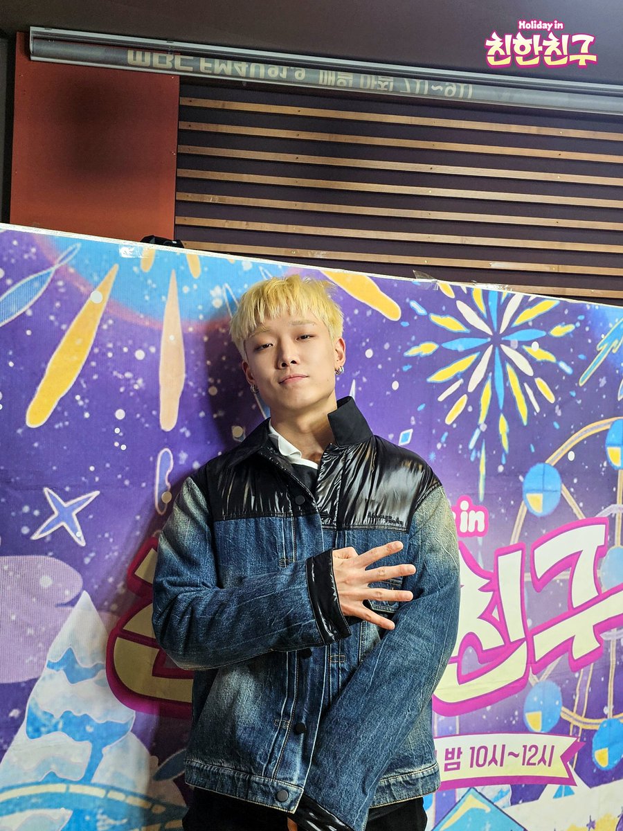 MBC 친한친구 tweet media