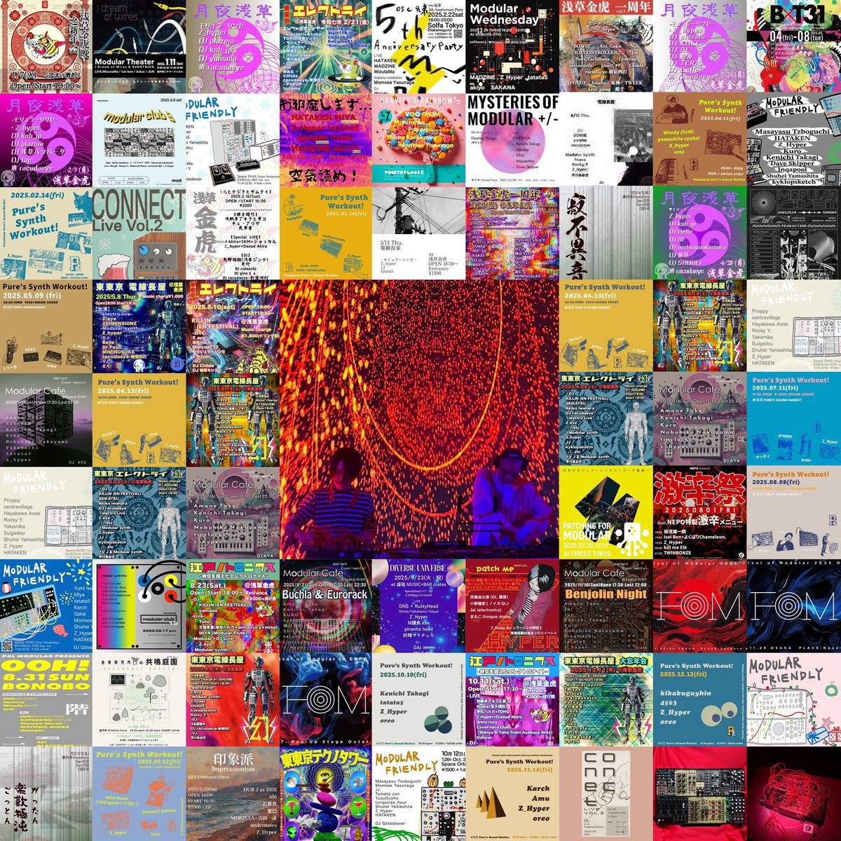 もう終わった気になりたい2025 Z_Hyperライブフライヤーまとめは