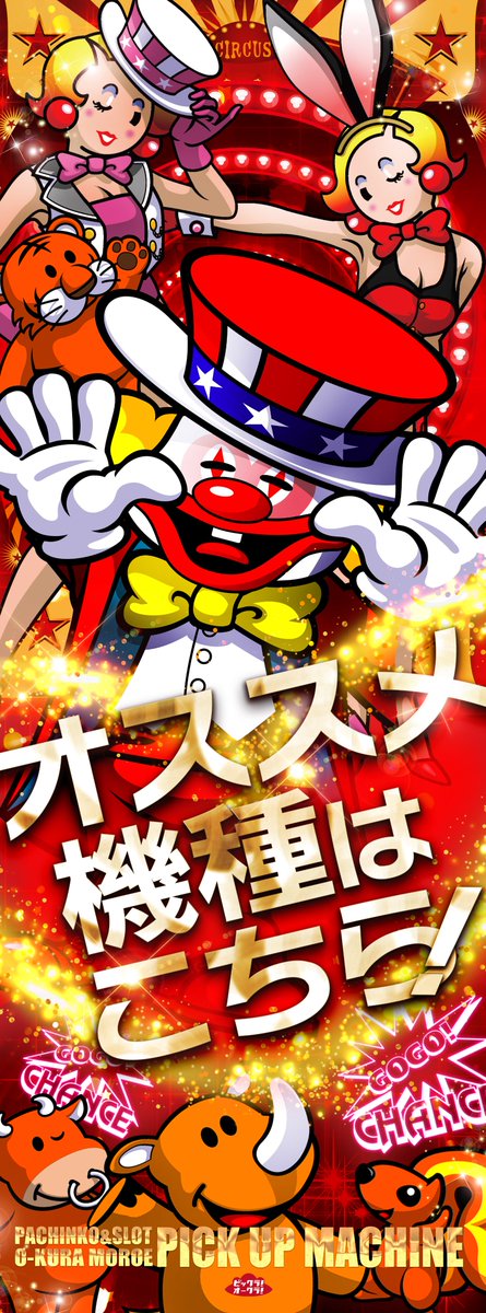 頑張ろう👊能登】 おはようございます 🌈1⃣7⃣日10時開店🌈 今月の