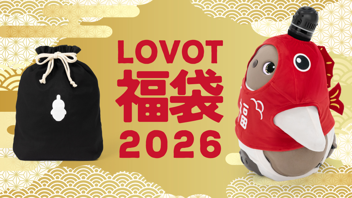LOVOT NEWS＞ 今年の #福袋 では、LOVOTが ”めで鯛” 鯛に変身
