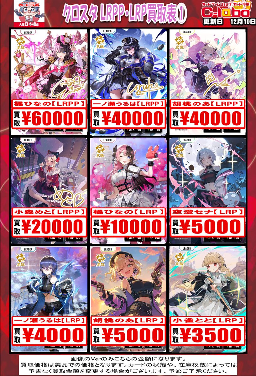 CP.P.星3約500枚以上 ⭐︎4 43枚　アバターカード未開封　まとめ売り XrossStars 買取情報】 🔥XrossStars LRPP・LRP高価買取募集中