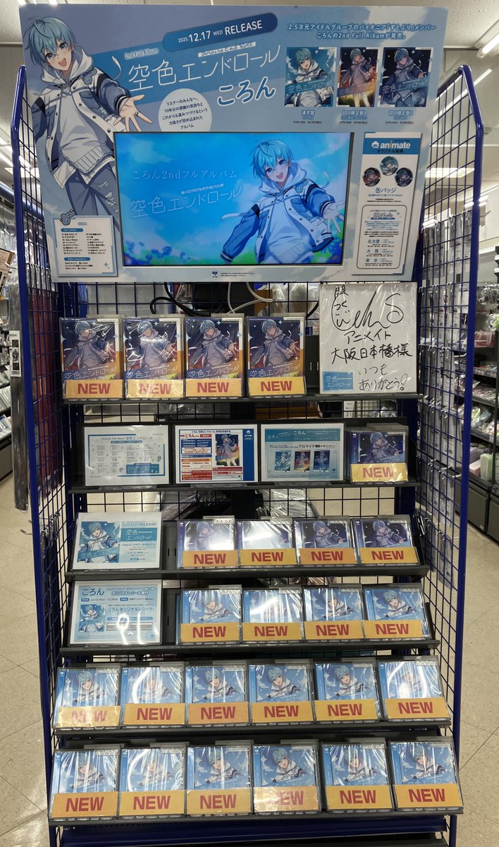入荷情報】 ころん/空色エンドロール【初回限定盤A】【初回限定盤B