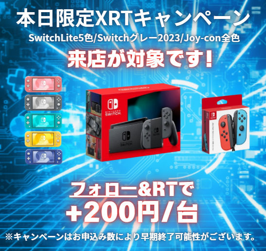 morimori_houjin's tweet photo. //
📣アカウントフォローも条件です!
\\
12/16(火)限定🔥
フォロー&RT+引用で
SwitchLite5色/ Joy-Con全色/ Switchグレー2023
の買取額UP!✨
店頭限定・在庫集まり次第終了⚡
申込時「森森最高+200」でOK!
---
#SwitchLite #Joycon #Switch2023 #森森買取 https://t.co/eiLMEQWXfi
