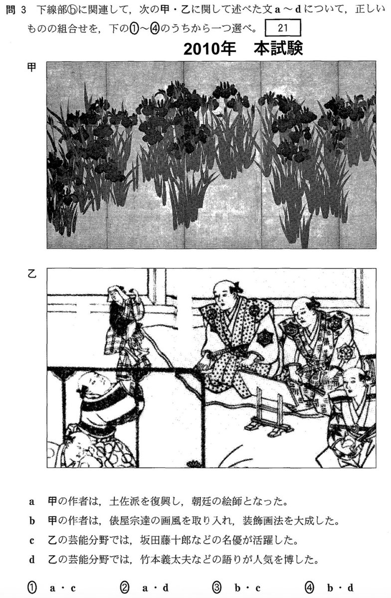 鈴木和裕【受験屋日本史.com】 (@kazu_mha) / Posts / X