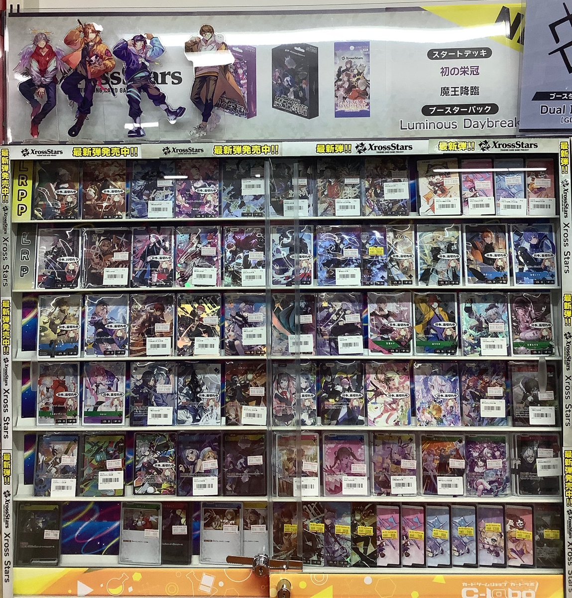 📢Xross Stars販売情報📢】 カードラボ池袋店🦉のクロスタショーケース