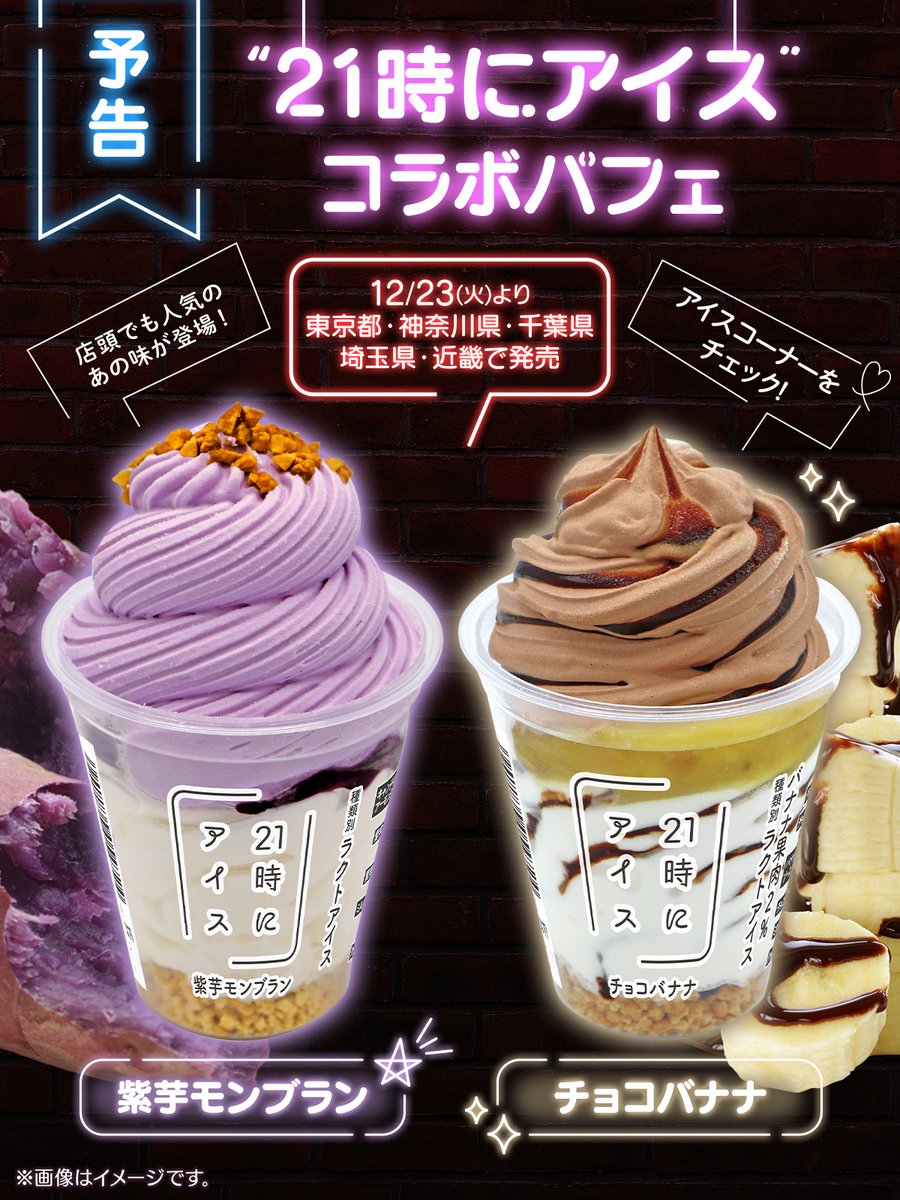 これ気になるーーーー°˖✧(⁰▿⁰)✧˖° どっちも食べたい🍨🤤