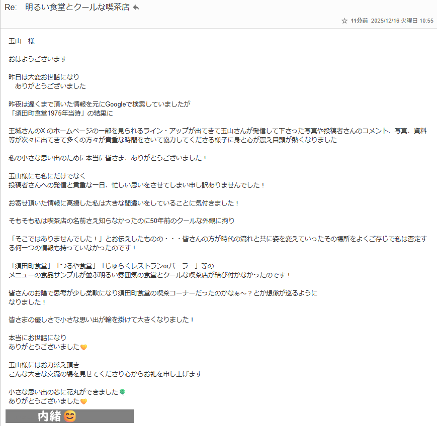 さきほど、ご本人さまからメッセージが来ました✨ （ご高齢のため