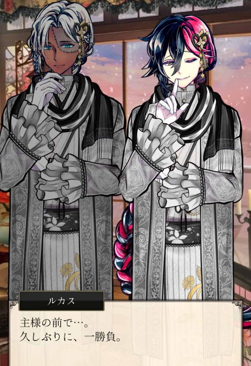 🎍お正月 特別ストーリー🎍

主様の前でミヤジとカルタで一勝負…。
フフ、どちらが勝つと思いますか？
From , ルカス

【期間】1/18 20:00 - 1/19 20:00
※お見逃しのないようにご注意下さい

ホーム下部に「お正月ボタン」が登場中💬