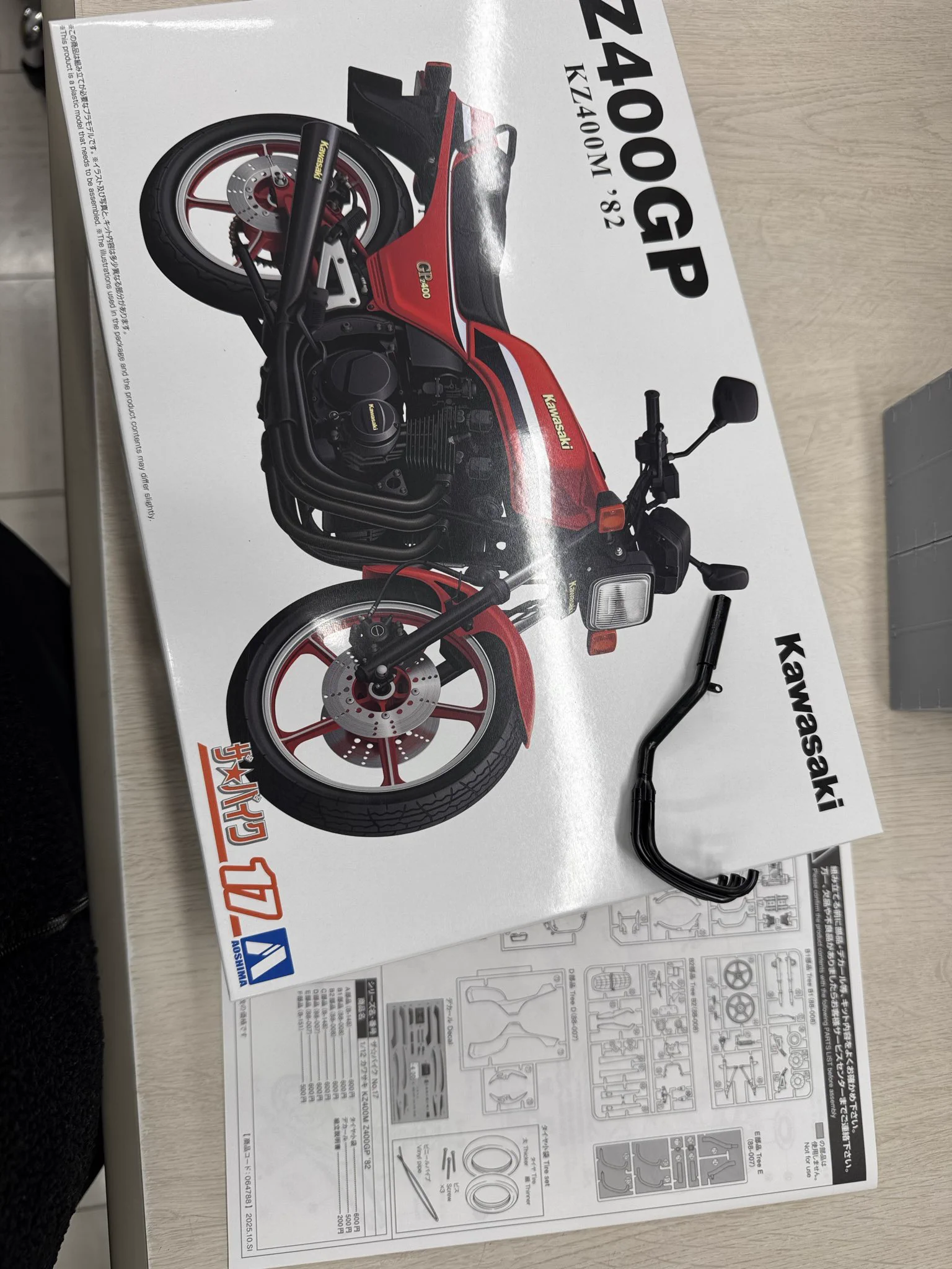 アオシマ スケール部 on X: 