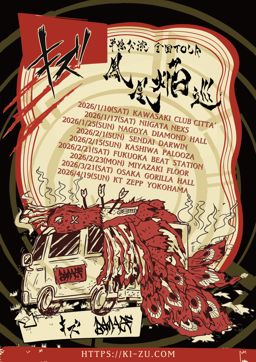 キズ reiki (@Kizu_reiki) / Posts / X