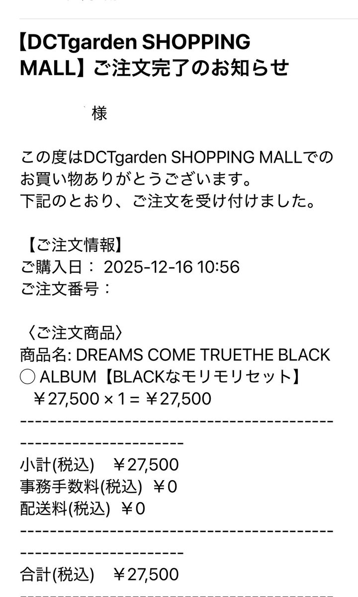 今PP会員ではなくなったけど💦DCTgardenSHOPPING MALLで買えた！！3/17