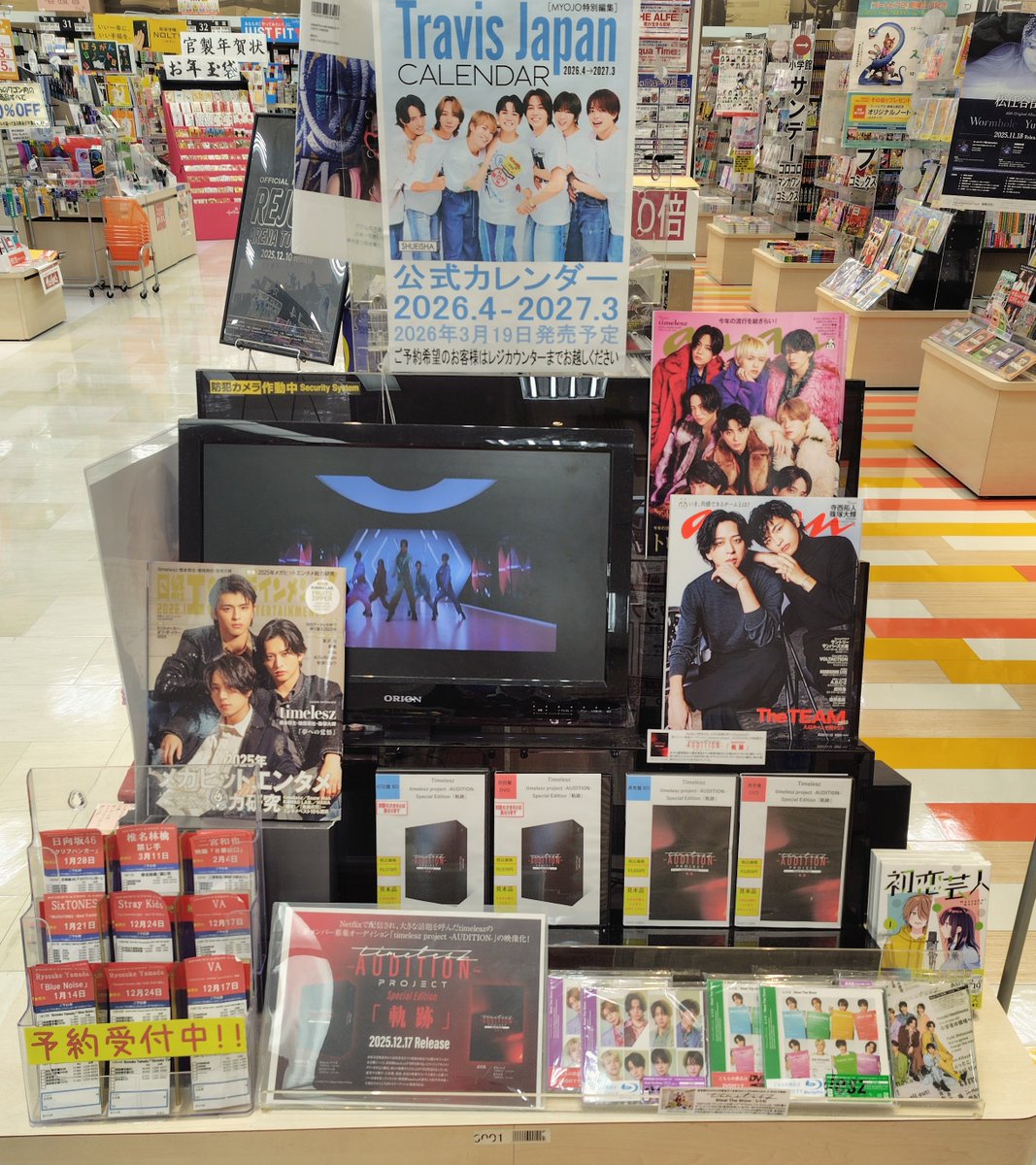 📀#timelesz 新メンバー募集 オーディション Blu-ray&DVD