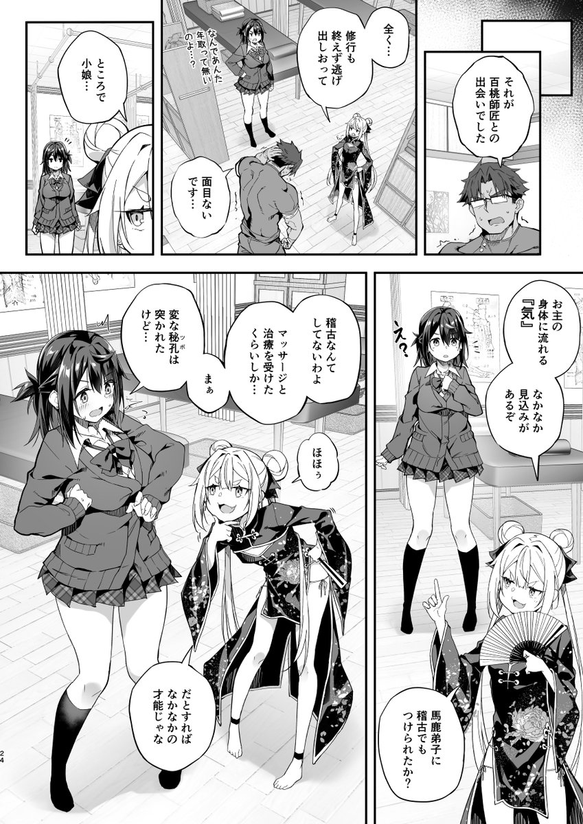 秘孔整体3サンプル⑨ 