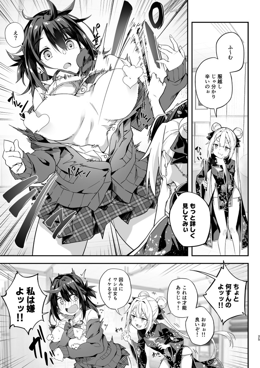 秘孔整体3サンプル⑨ 