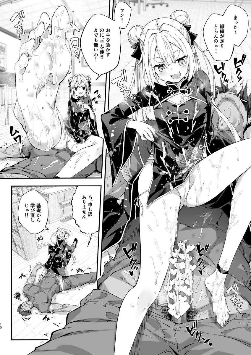 家事代行を頼んだら JKが来たので 追加で色々お願いしてみた3(おつきみ工房)｜無料エロ漫画試し読み