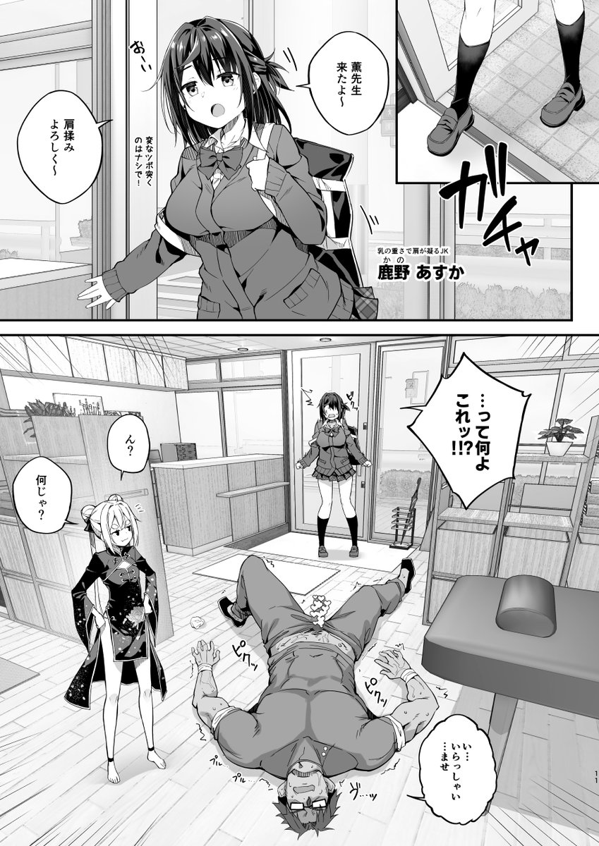 家事代行を頼んだら JKが来たので 追加で色々お願いしてみた3(おつきみ工房)｜無料エロ漫画試し読み