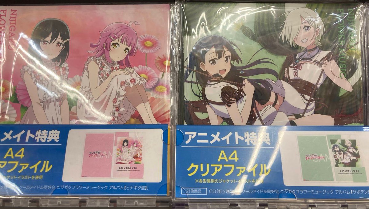 オーディオ入荷情報】 ラブライブ！虹ヶ咲学園スクールアイドル同好会